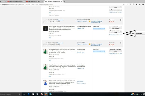 Ссылки на кракен at