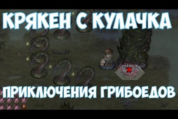 Kraken ссылка зеркало рабочее