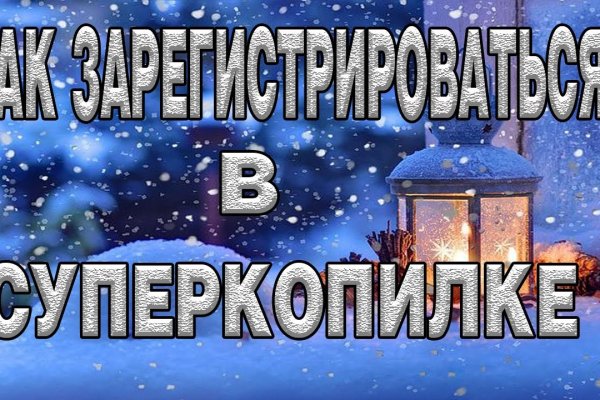 Ссылки в тор