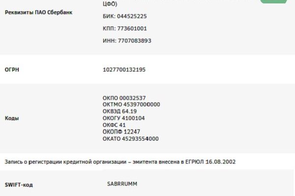 Тор для кракена