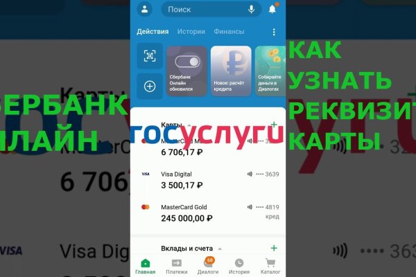 Как восстановить пароль на кракене