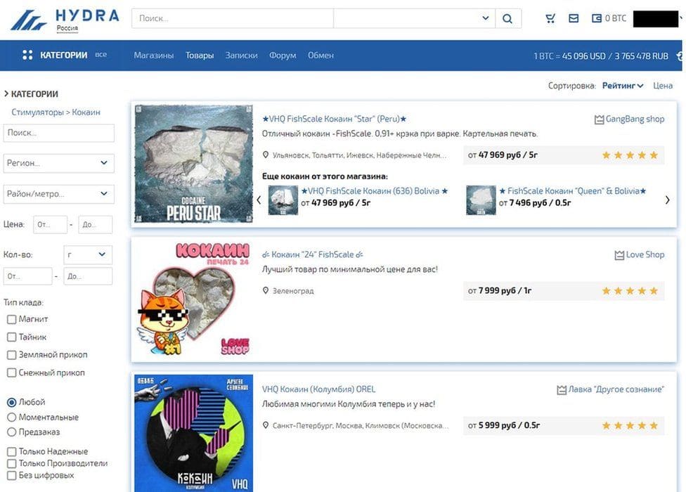 Что продают на сайте кракен
