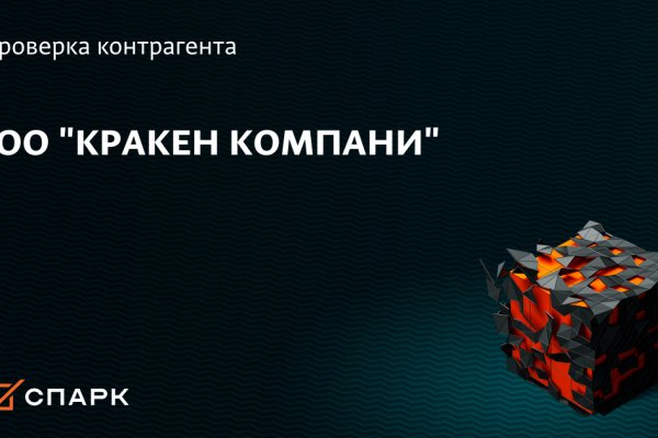 Ссылки зеркала на kraken kraken dark link